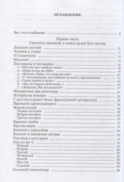 Фотография книги "Алексей Михайлович: Живые цветы"