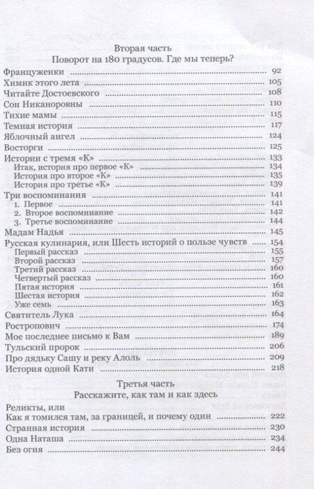 Фотография книги "Алексей Михайлович: Живые цветы"