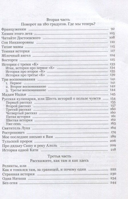 Фотография книги "Алексей Михайлович: Живые цветы"
