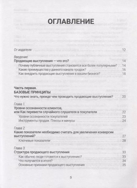 Фотография книги "Алексей Милованов: Большие продажи на вебинарах и выступлениях. Алгоритм успеха для блогеров, предпринимателей, экспертов"