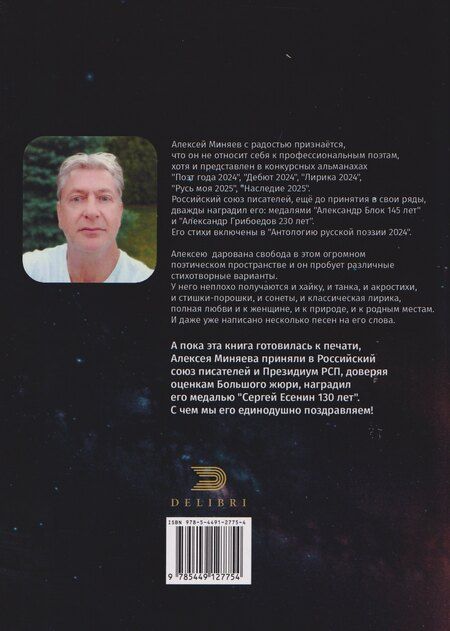 Фотография книги "Алексей Миняев: Узкоглазое Солнце"