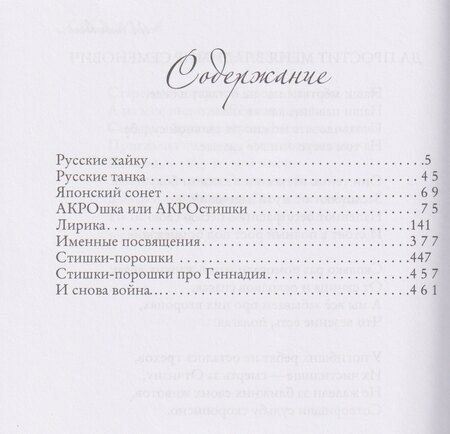 Фотография книги "Алексей Миняев: Узкоглазое Солнце"