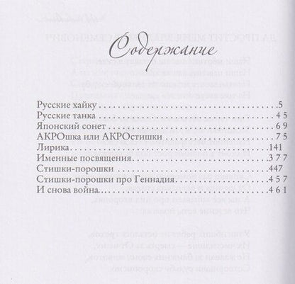 Фотография книги "Алексей Миняев: Узкоглазое Солнце"