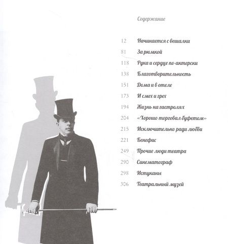 Фотография книги "Алексей Митрофанов: Никто не стрелял в суфлера. За кулисами русского театра"