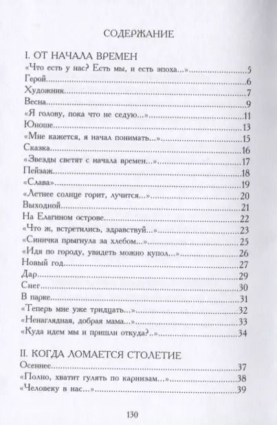 Фотография книги "Алексей Молчанов: Мне больно смотреть на свет"