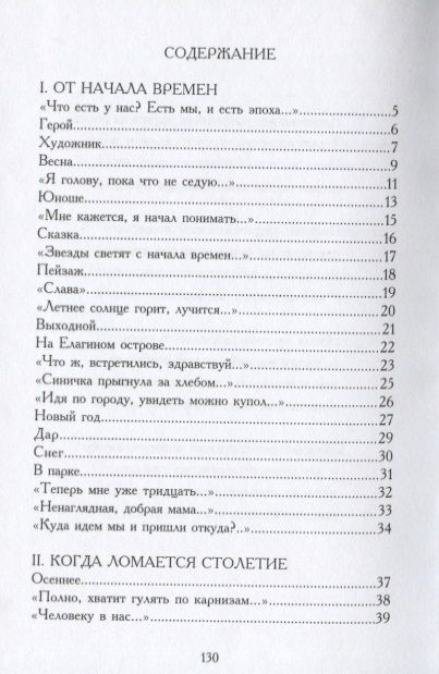 Фотография книги "Алексей Молчанов: Мне больно смотреть на свет"