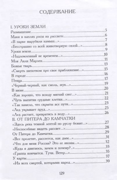 Фотография книги "Алексей Молчанов: Письмо в разбитой бутылке. Книга стихов"