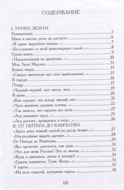 Фотография книги "Алексей Молчанов: Письмо в разбитой бутылке. Книга стихов"