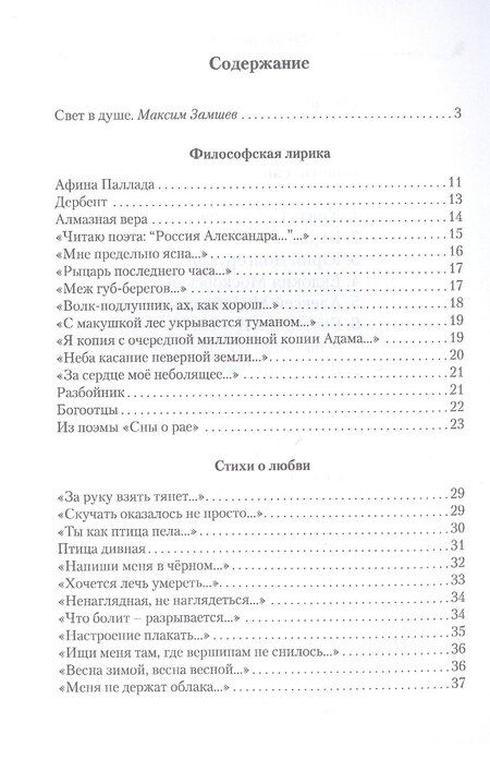 Фотография книги "Алексей Монастырюк: Птица дивная"