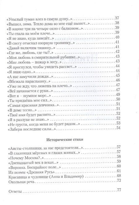 Фотография книги "Алексей Монастырюк: Птица дивная"