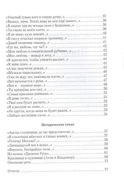 Фотография книги "Алексей Монастырюк: Птица дивная"