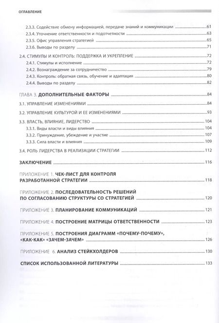 Фотография книги "Алексей Мурзинов: Как реализовать стратегию. Часть I. Дорожная карта реализации стратегии"