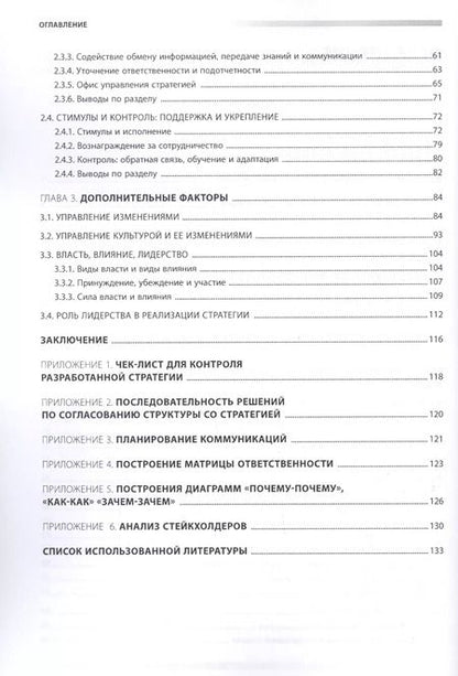 Фотография книги "Алексей Мурзинов: Как реализовать стратегию. Часть I. Дорожная карта реализации стратегии"