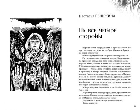 Фотография книги "Алексей Небыков: Зодиак. Книга рассказов с иллюстрациями Алисы Бошко"