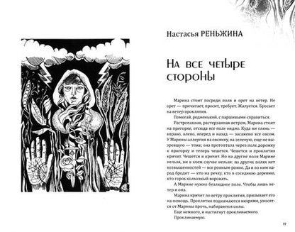 Фотография книги "Алексей Небыков: Зодиак. Книга рассказов с иллюстрациями Алисы Бошко"