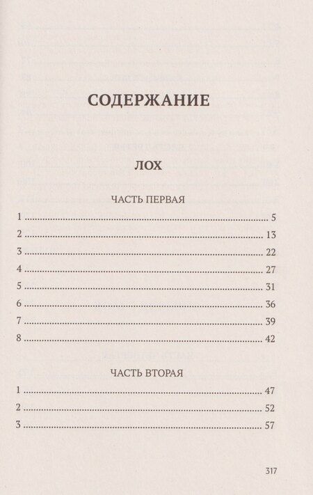 Фотография книги "Алексей Николаевич: Лох. Роман"