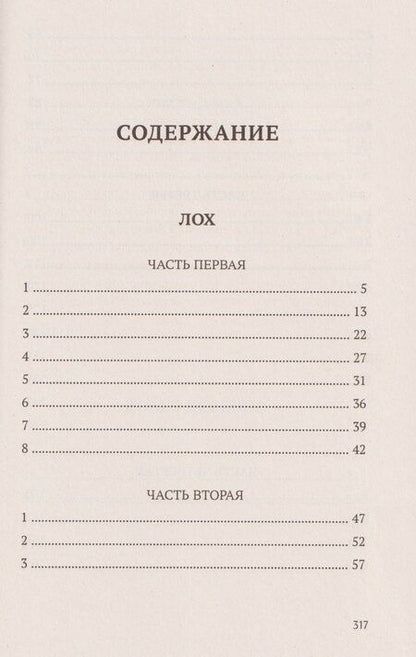 Фотография книги "Алексей Николаевич: Лох. Роман"