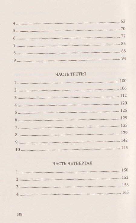 Фотография книги "Алексей Николаевич: Лох. Роман"