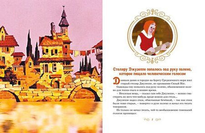 Фотография книги "Алексей Николаевич: Золотой ключик, или Приключения Буратино"