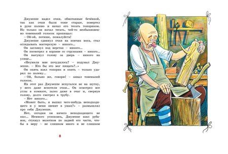 Фотография книги "Алексей Николаевич: Золотой ключик, или Приключения Буратино (кинообложка)"