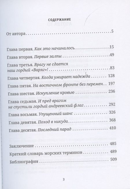 Фотография книги "Алексей Оболенский: Загадки забытой войны"