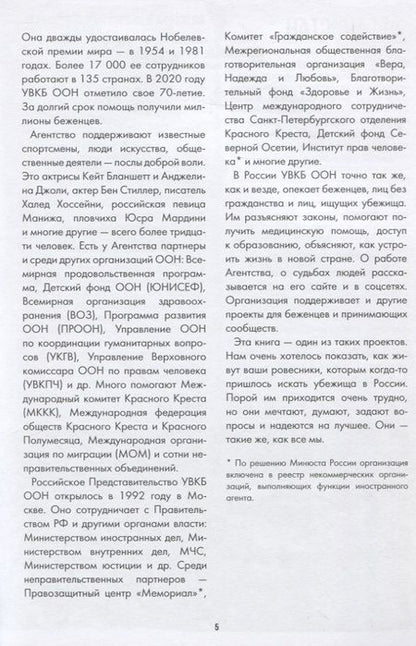 Фотография книги "Алексей Олейников: Бежать нельзя остаться"