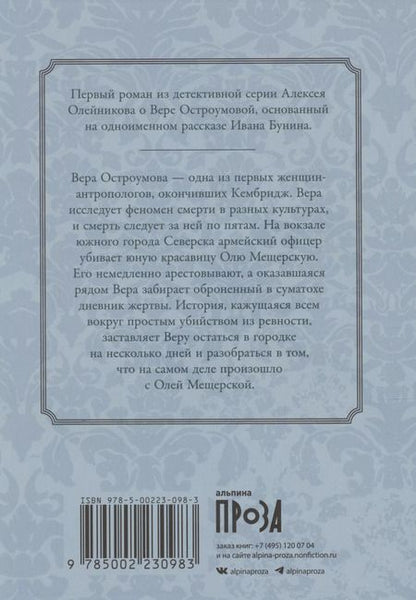 Фотография книги "Алексей Олейников: Легкое дыхание"