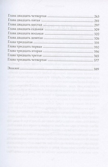 Фотография книги "Алексей Олейников: Печать Магуса. Дженни Далфин и Скрытые земли. Книга третья"