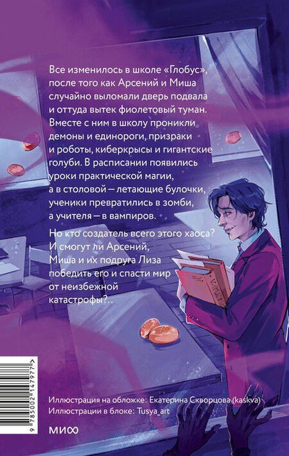 Фотография книги "Алексей Олейников: Школа «Глобус»"