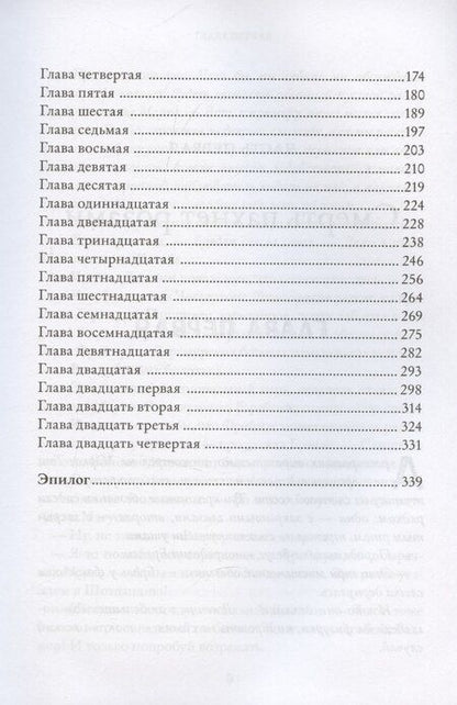 Фотография книги "Алексей Олейников: Замок на болотах. Дженни Далфин и Скрытые земли. Книга вторая"