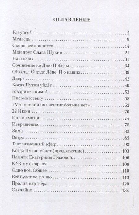 Фотография книги "Алексей Осипов: Радуйся! (Переиздание)"