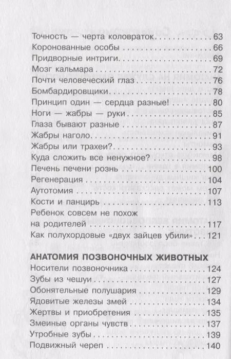 Фотография книги "Алексей Пахневич: Увлекательная анатомия"