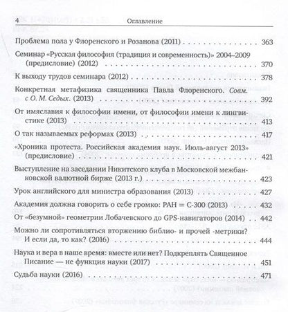 Фотография книги "Алексей Паршин: Лестница отражений"