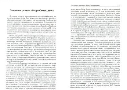 Фотография книги "Алексей Пауткин: Горизонты прочтения. Историко-филологические заметки и размышления"