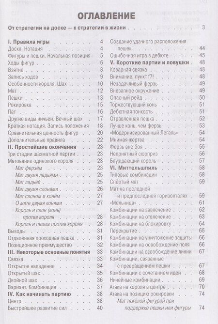 Фотография книги "Алексей Павлович: Ваш первый ход"