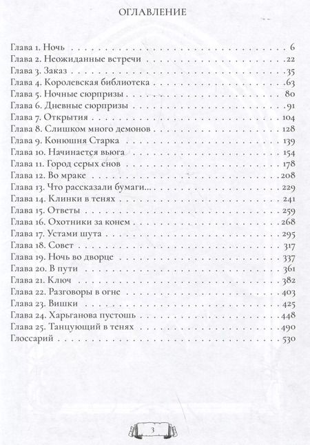 Фотография книги "Алексей Пехов: Крадущийся в тени"