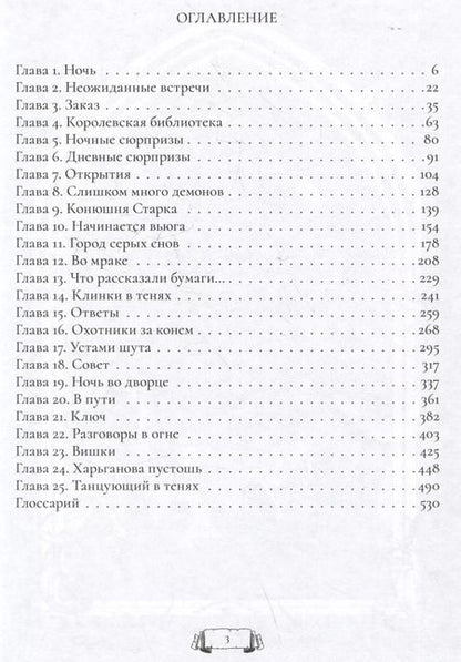 Фотография книги "Алексей Пехов: Крадущийся в тени"