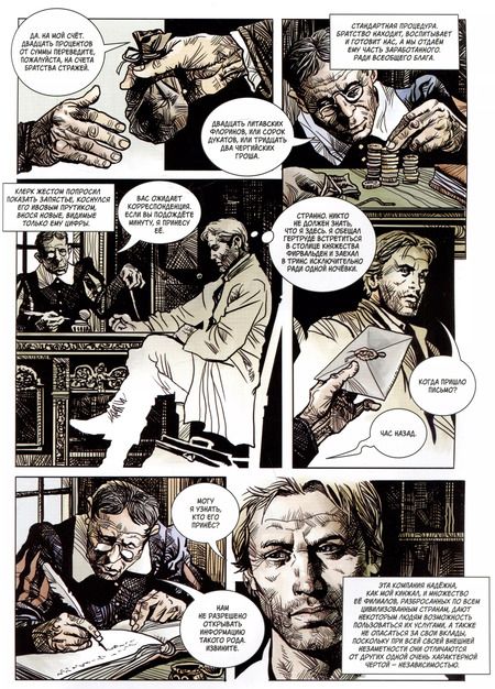 Фотография книги "Алексей Пехов: Страж. Ключ от рая"