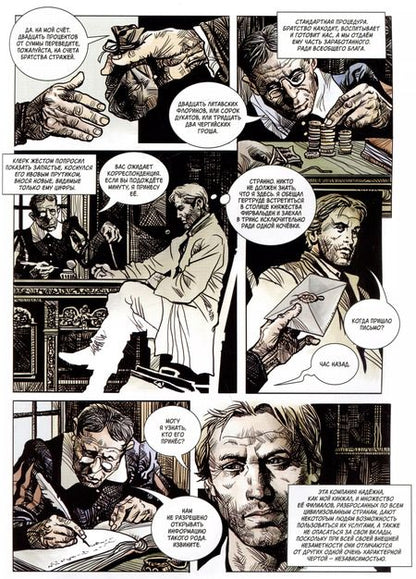 Фотография книги "Алексей Пехов: Страж. Ключ от рая"