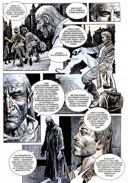 Фотография книги "Алексей Пехов: Страж. Ключ от рая"