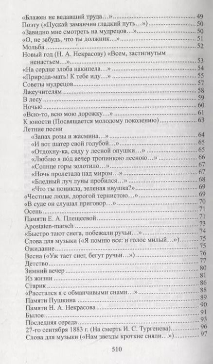 Фотография книги "Алексей Плещеев: Ломбардный билет"