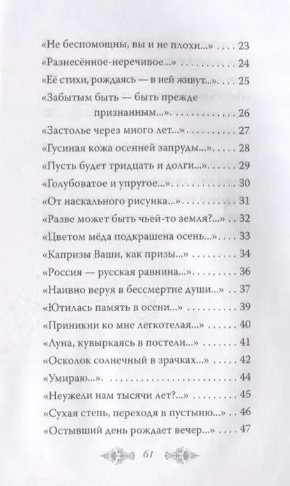 Фотография книги "Алексей Покотилов: Лесная одалиска. Стихи"