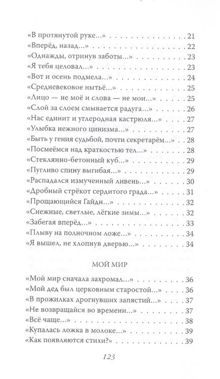 Фотография книги "Алексей Покотилов: Туча летучая. Стихи"