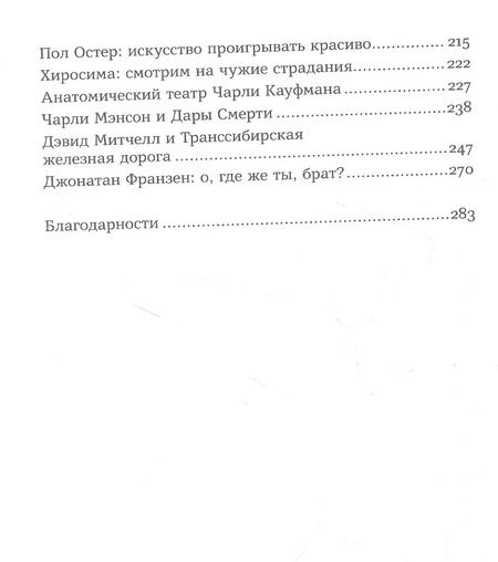 Фотография книги "Алексей Поляринов: Ночная смена"