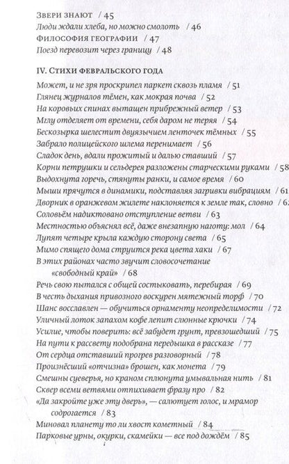 Фотография книги "Алексей Порвин: Попытки говорить по-русски"