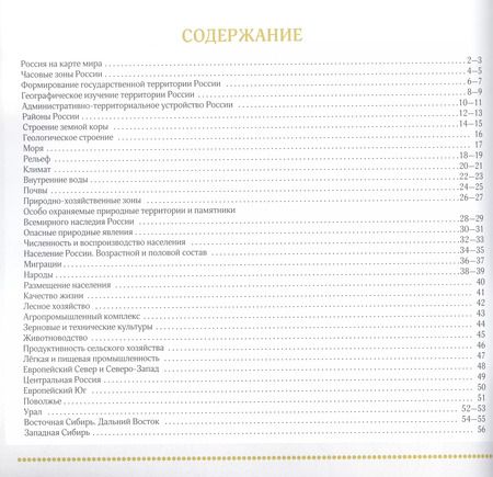 Фотография книги "Алексей Приваловский: География. Атлас. 8 класс"