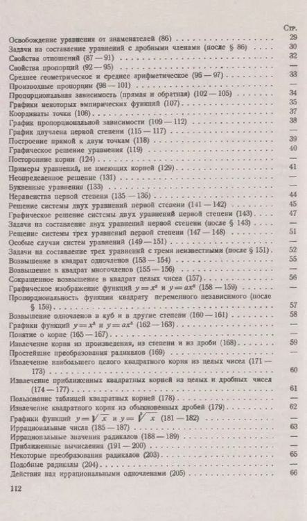 Фотография книги "Алексей Прхорович: Задачи и упражнения к "Элементам алгебры""