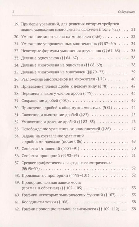 Фотография книги "Алексей Прхорович: Задачи и упражнения к "Элементам алгебры и анализа""