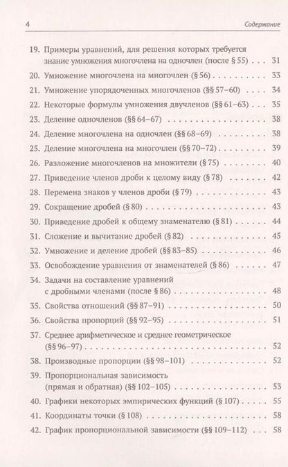Фотография книги "Алексей Прхорович: Задачи и упражнения к "Элементам алгебры и анализа""