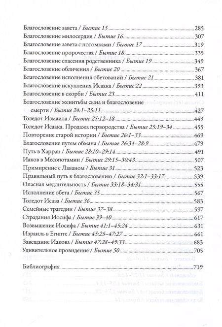 Фотография книги "Алексей Прокопенко: Бытие. Комментарий"